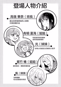 Page 4 of Derodero! Shiroi Oshikko! ~Ashikoki Hen~ | 黏黏糊糊!白色的小便 ~足交篇~ - preview thumbnail