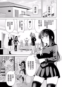 Page 5 of Derodero! Shiroi Oshikko! ~Ashikoki Hen~ | 黏黏糊糊!白色的小便 ~足交篇~ - preview thumbnail