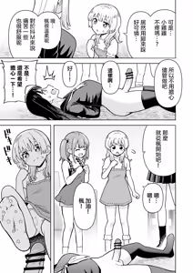 Page 9 of Derodero! Shiroi Oshikko! ~Ashikoki Hen~ | 黏黏糊糊!白色的小便 ~足交篇~ - preview thumbnail