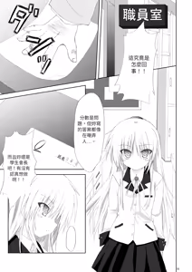 Page 4 of Angel fall - preview thumbnail