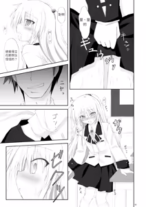 Page 8 of Angel fall - preview thumbnail