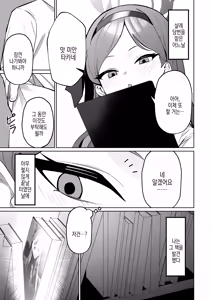 Page 4 of Aka no Juuhakkei | 붉은 18경 - preview thumbnail