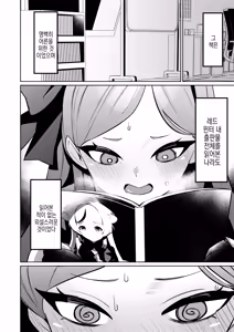 Page 5 of Aka no Juuhakkei | 붉은 18경 - preview thumbnail