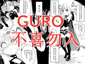 Sekaiju no Shikan — hentai manga cover on Fhentai