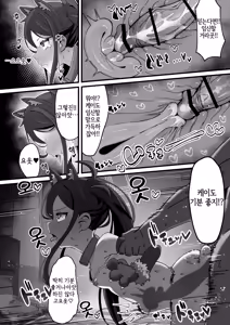 Page 16 of Key to Honki Tanetsuke Kedamono Koubi Suru Hon | 케이랑 진심교배 짐승 교미하는 책 - preview thumbnail