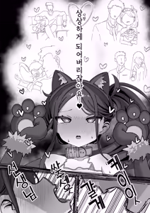 Page 20 of Key to Honki Tanetsuke Kedamono Koubi Suru Hon | 케이랑 진심교배 짐승 교미하는 책 - preview thumbnail
