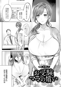 Page 102 of ANGEL Club 2025-05 - preview thumbnail