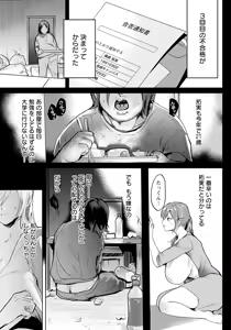 Page 103 of ANGEL Club 2025-05 - preview thumbnail