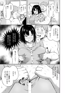Page 125 of ANGEL Club 2025-05 - preview thumbnail