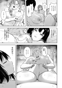 Page 127 of ANGEL Club 2025-05 - preview thumbnail