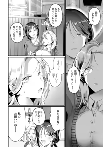 Page 142 of ANGEL Club 2025-05 - preview thumbnail