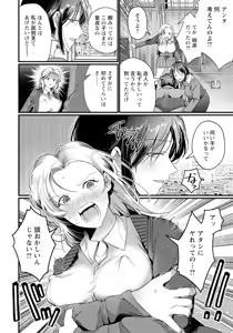 Page 144 of ANGEL Club 2025-05 - preview thumbnail