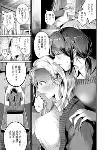 Page 145 of ANGEL Club 2025-05 - preview thumbnail