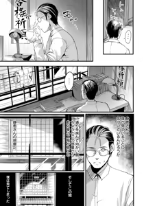 Page 165 of ANGEL Club 2025-05 - preview thumbnail
