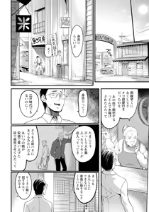 Page 172 of ANGEL Club 2025-05 - preview thumbnail