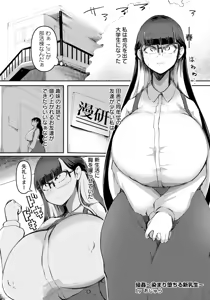 Page 185 of ANGEL Club 2025-05 - preview thumbnail