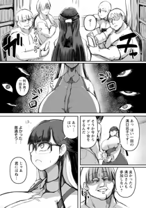 Page 186 of ANGEL Club 2025-05 - preview thumbnail