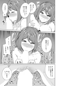 Page 209 of ANGEL Club 2025-05 - preview thumbnail