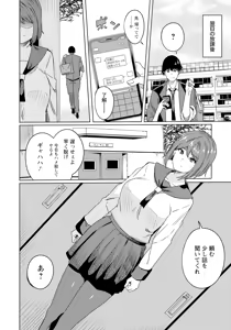 Page 212 of ANGEL Club 2025-05 - preview thumbnail