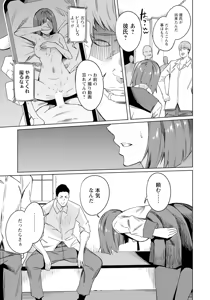 Page 213 of ANGEL Club 2025-05 - preview thumbnail