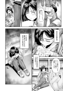 Page 252 of ANGEL Club 2025-05 - preview thumbnail