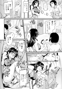 Page 304 of ANGEL Club 2025-05 - preview thumbnail