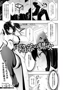 Page 305 of ANGEL Club 2025-05 - preview thumbnail