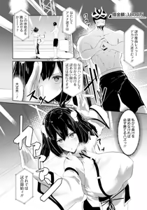 Page 306 of ANGEL Club 2025-05 - preview thumbnail