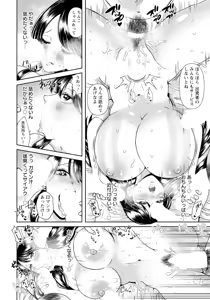 Page 340 of ANGEL Club 2025-05 - preview thumbnail