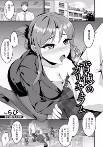 Page 345 of ANGEL Club 2025-05 - preview thumbnail