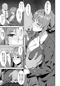 Page 349 of ANGEL Club 2025-05 - preview thumbnail