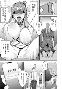 Page 357 of ANGEL Club 2025-05 - preview thumbnail