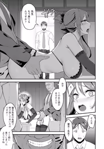 Page 359 of ANGEL Club 2025-05 - preview thumbnail