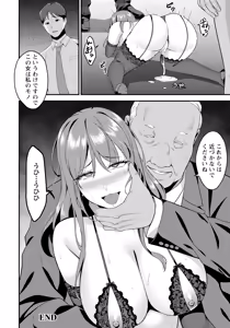 Page 364 of ANGEL Club 2025-05 - preview thumbnail