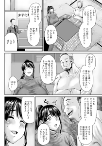 Page 366 of ANGEL Club 2025-05 - preview thumbnail