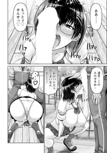 Page 38 of ANGEL Club 2025-05 - preview thumbnail