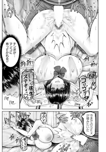 Page 57 of ANGEL Club 2025-05 - preview thumbnail