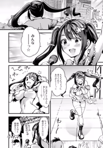 Page 84 of ANGEL Club 2025-05 - preview thumbnail