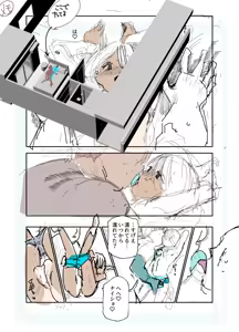 Page 16 of Tabisaki de Nakayoku Natta Ko ga Otoko to Omottetara Onnanoko datta Ken!! EX 2 Kagetsu Go - preview thumbnail