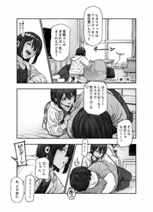 Page 3 of Tabisaki de Nakayoku Natta Ko ga Otoko to Omottetara Onnanoko datta Ken!! EX 2 Kagetsu Go - preview thumbnail