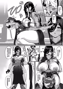 Page 17 of 超级杂鱼早泄魔王在身材超高的肉感十足大屁股魔女手里输得一塌糊涂 - preview thumbnail