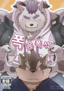 Bouin Boushoku - OVEREATING — hentai manga cover on Fhentai