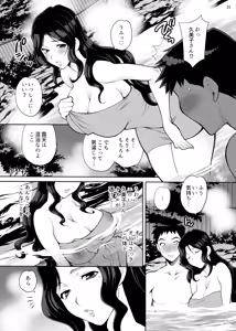 Page 20 of Yukiyanagi no Hon 45 Gogo wa Taikutsu na Kumiko Oshinobi Mitsugetsu Onsen Ryokou Hen - preview thumbnail