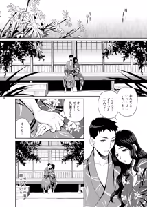 Page 34 of Yukiyanagi no Hon 45 Gogo wa Taikutsu na Kumiko Oshinobi Mitsugetsu Onsen Ryokou Hen - preview thumbnail