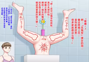 Page 51 of Benjo Gacha［Chinese］ - preview thumbnail