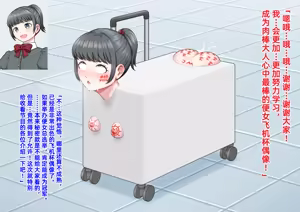 Page 59 of Benjo Gacha［Chinese］ - preview thumbnail