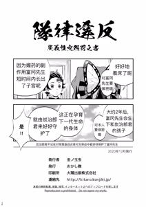 Page 38 of Tairitsu Ihan TanGi Seikou Shobatsu no Sho - preview thumbnail