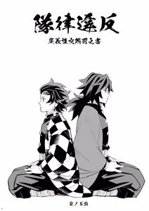 Page 4 of Tairitsu Ihan TanGi Seikou Shobatsu no Sho - preview thumbnail