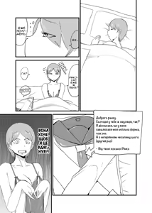 Page 12 of Danjo Gyakuten Ninkatsu 3 | Зміна ролей у спробах завагітніти 3 - preview thumbnail