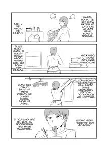 Page 13 of Danjo Gyakuten Ninkatsu 3 | Зміна ролей у спробах завагітніти 3 - preview thumbnail